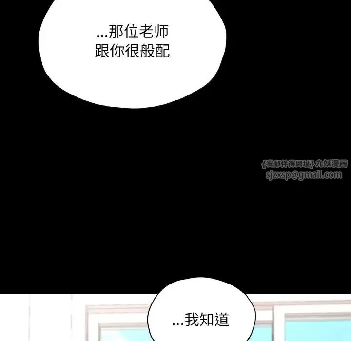 在学校达咩！ - 第23話 - page 6