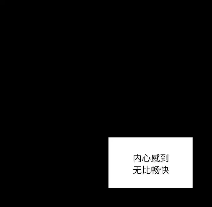 在学校达咩！ - 第23話 - page 19