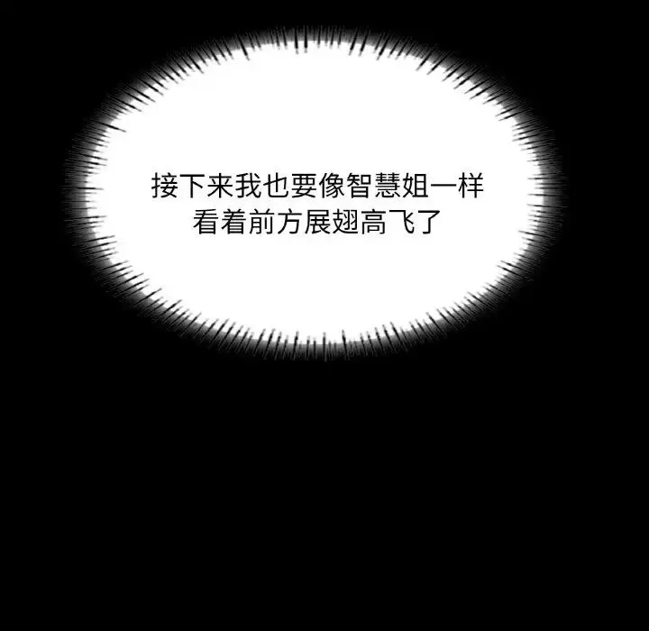 在学校达咩！ - 第23話 - page 23