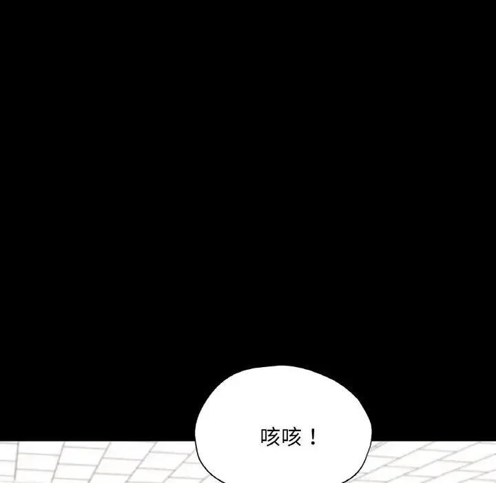 在学校达咩！ - 第23話 - page 24