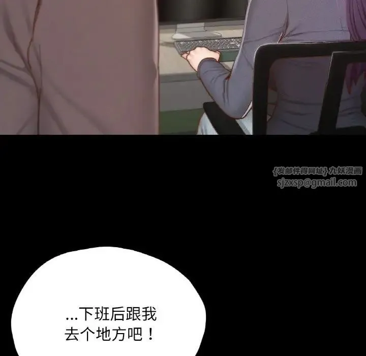 在学校达咩！ - 第23話 - page 28