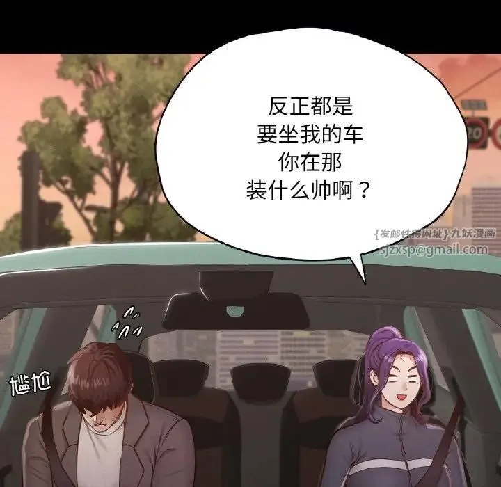在学校达咩！ - 第23話 - page 33