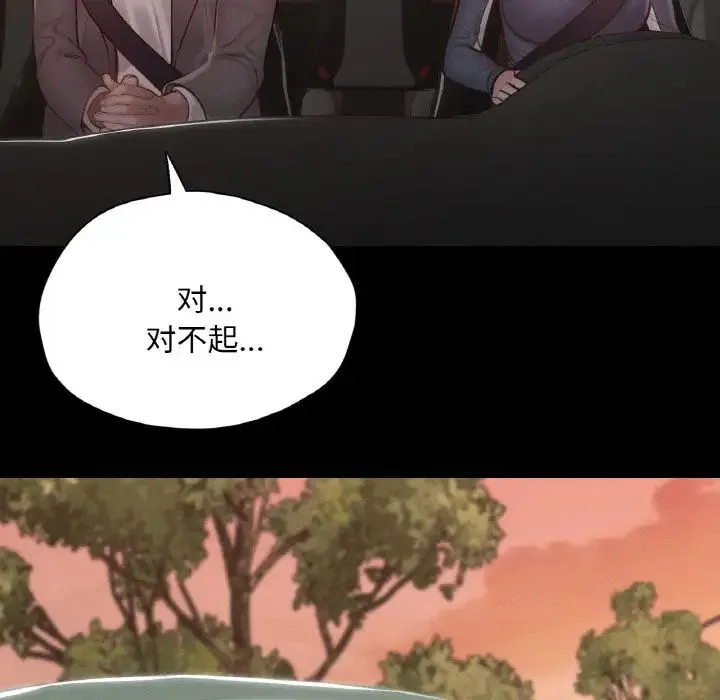 在学校达咩！ - 第23話 - page 34