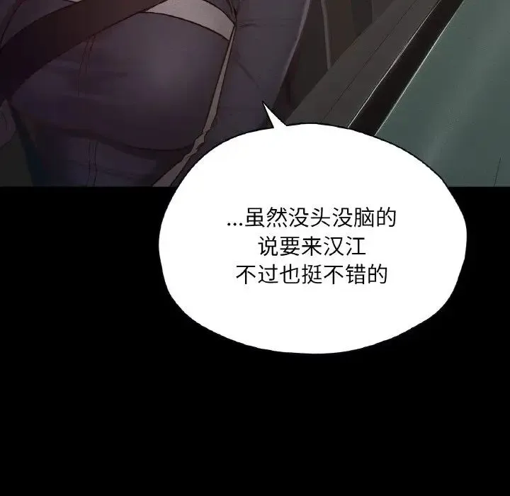 在学校达咩！ - 第23話 - page 36