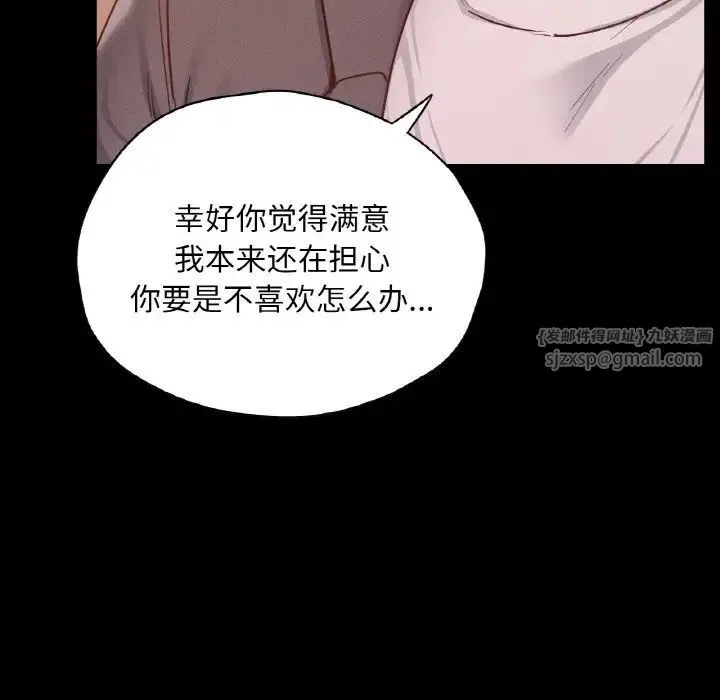 在学校达咩！ - 第23話 - page 38