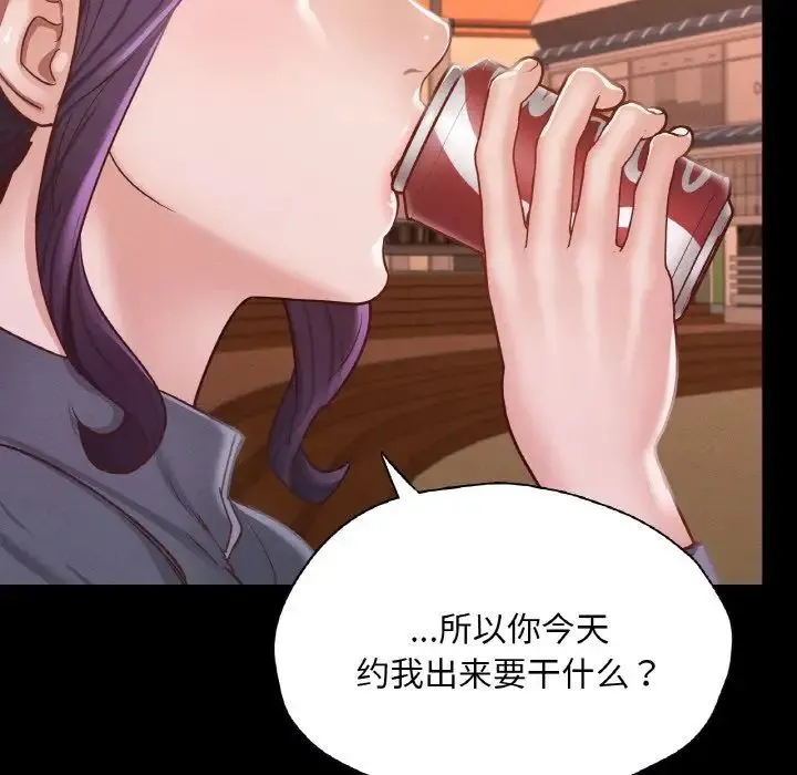 在学校达咩！ - 第23話 - page 55
