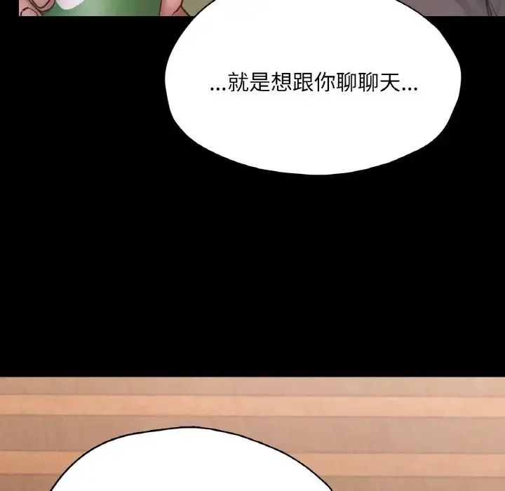 在学校达咩！ - 第23話 - page 58