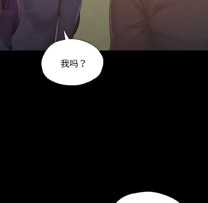 在学校达咩！ - 第23話 - page 63