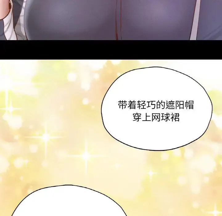 在学校达咩！ - 第23話 - page 68