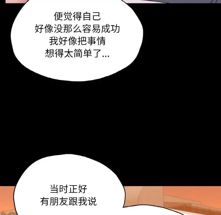 在学校达咩！ - 第23話 - page 77