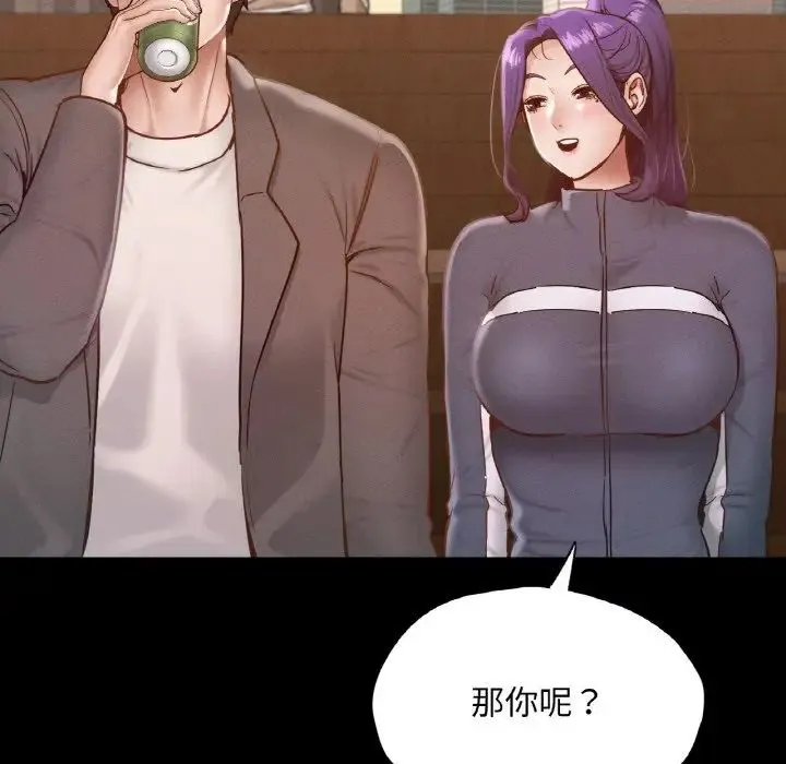 在学校达咩！ - 第23話 - page 81