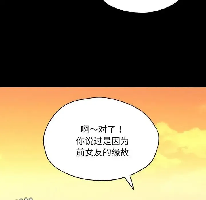 在学校达咩！ - 第23話 - page 82