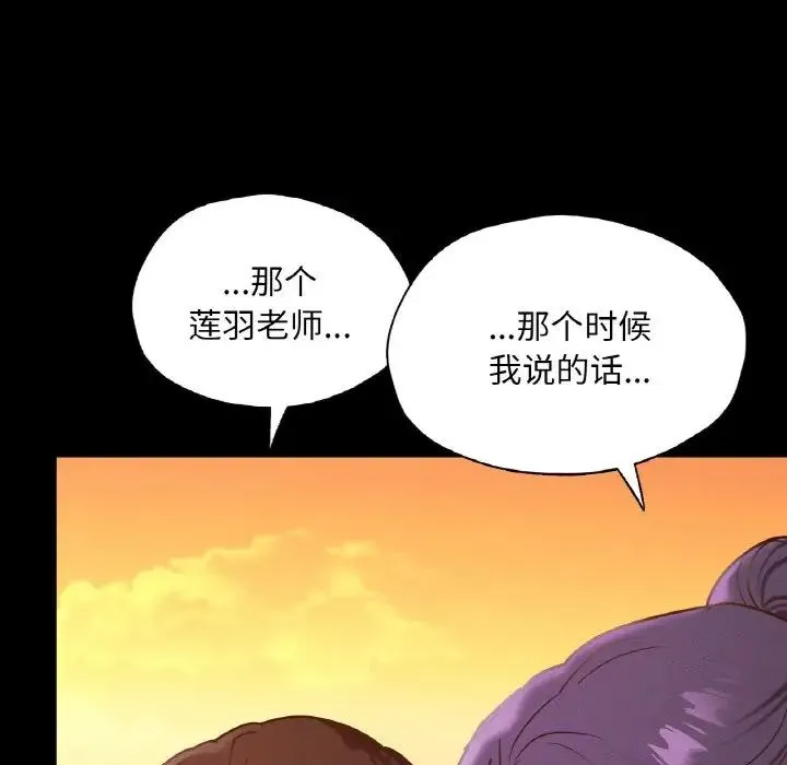 在学校达咩！ - 第23話 - page 89
