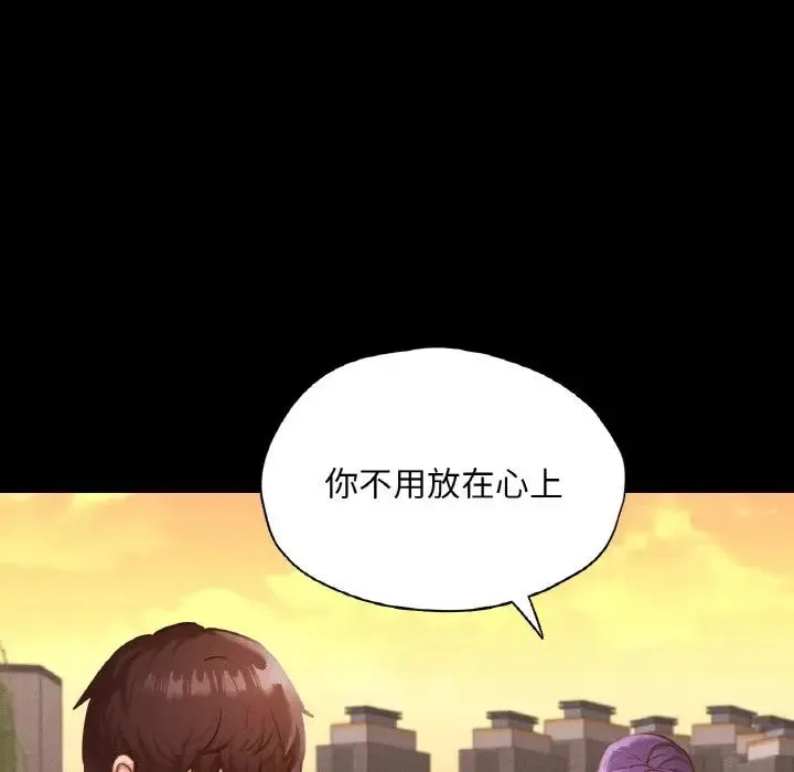 在学校达咩！ - 第23話 - page 91