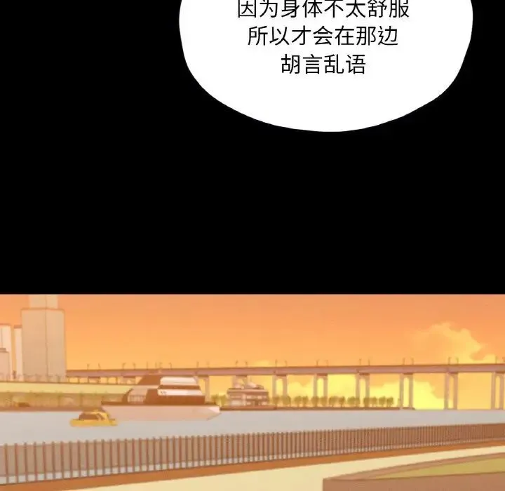 在学校达咩！ - 第23話 - page 95