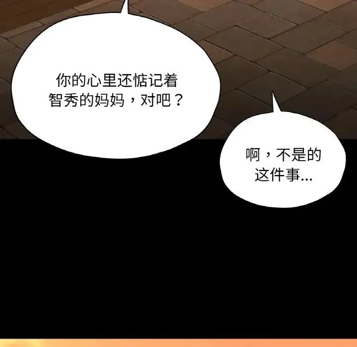 在学校达咩！ - 第23話 - page 97