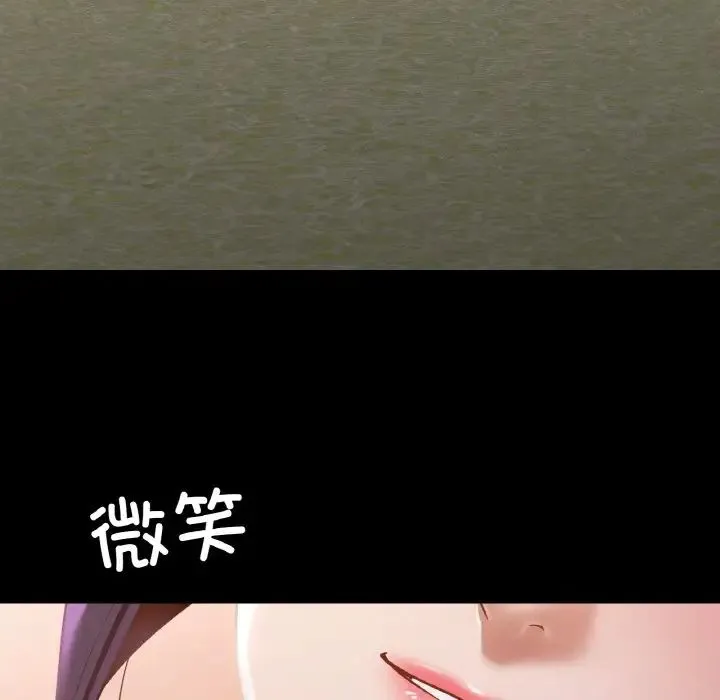 在学校达咩！ - 第23話 - page 101
