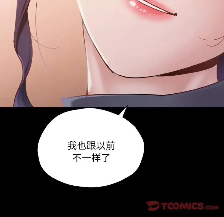在学校达咩！ - 第23話 - page 102