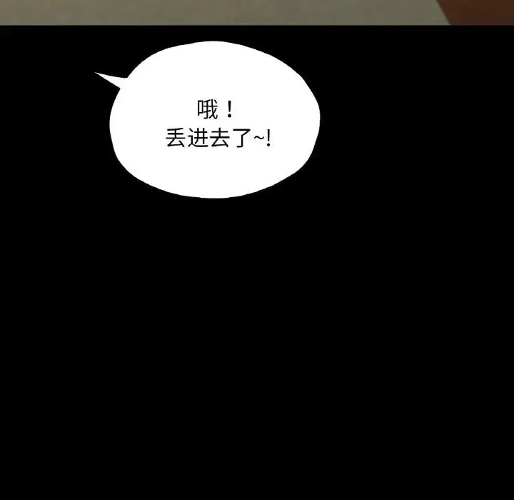 在学校达咩！ - 第23話 - page 107