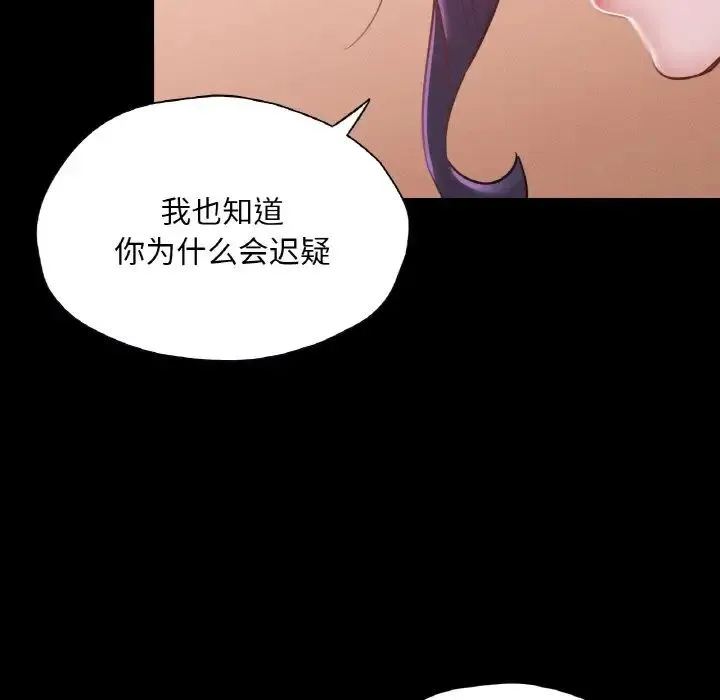 在学校达咩！ - 第23話 - page 109