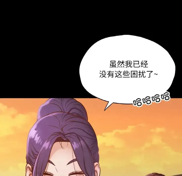 在学校达咩！ - 第23話 - page 112