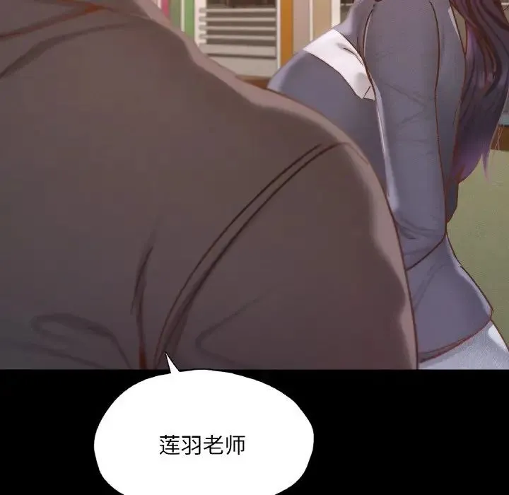 在学校达咩！ - 第23話 - page 115