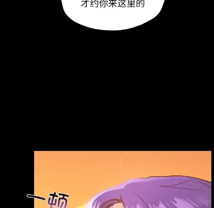 在学校达咩！ - 第23話 - page 119