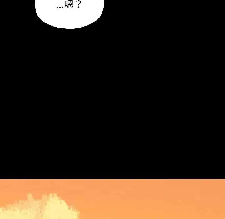 在学校达咩！ - 第23話 - page 121