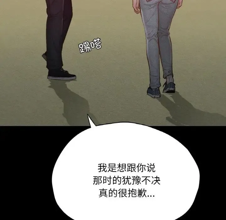 在学校达咩！ - 第23話 - page 123