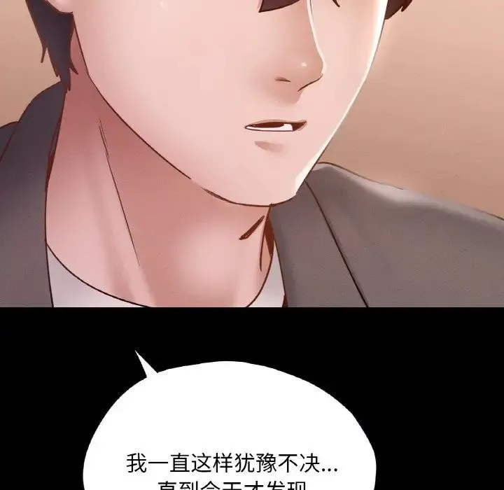 在学校达咩！ - 第23話 - page 125