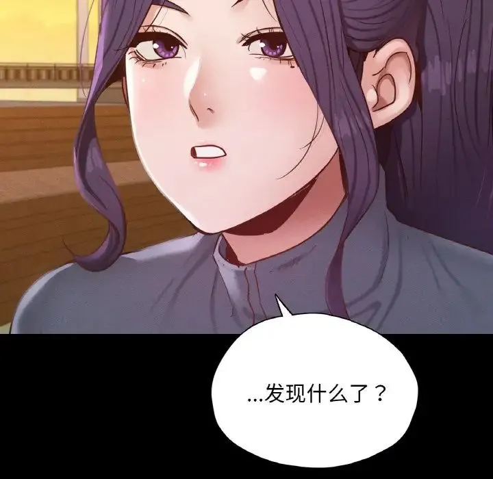 在学校达咩！ - 第23話 - page 127