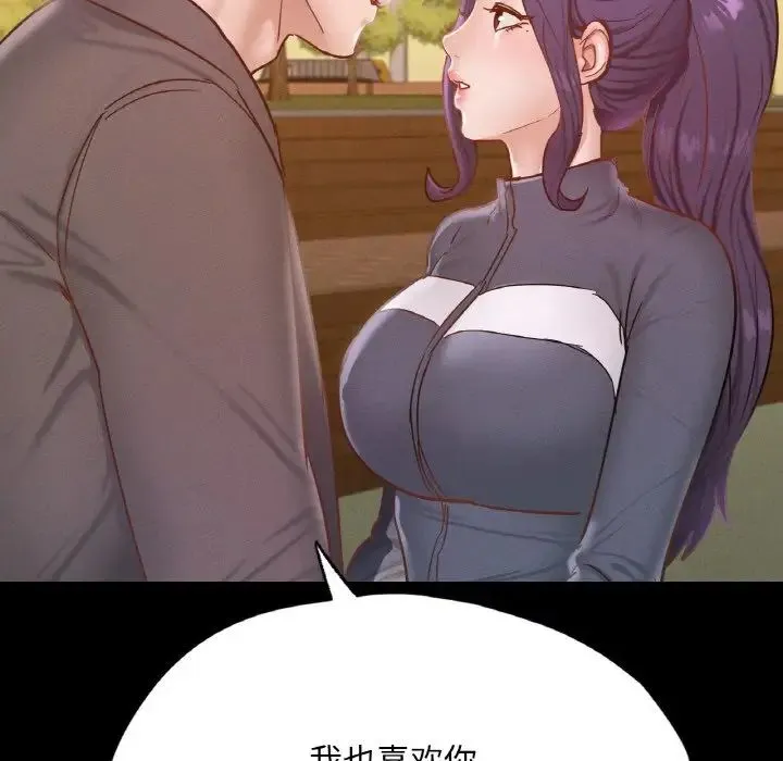 在学校达咩！ - 第23話 - page 132