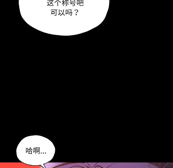 在学校达咩！ - 第23話 - page 136