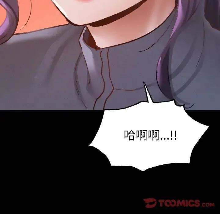 在学校达咩！ - 第23話 - page 138
