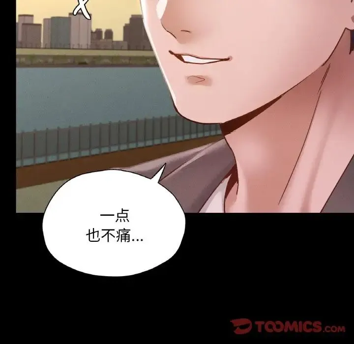 在学校达咩！ - 第23話 - page 147