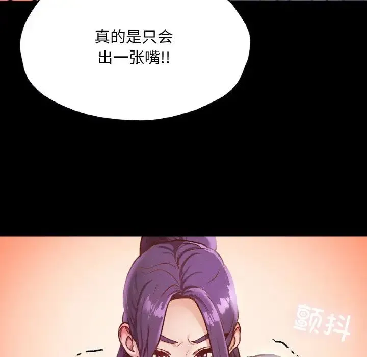 在学校达咩！ - 第23話 - page 150