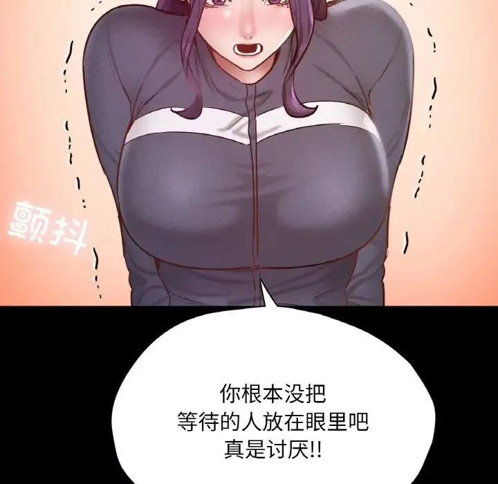 在学校达咩！ - 第23話 - page 151