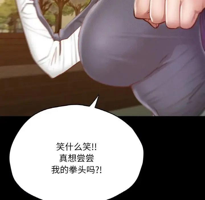 在学校达咩！ - 第23話 - page 155