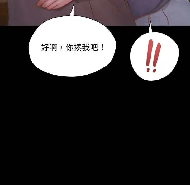 在学校达咩！ - 第23話 - page 158