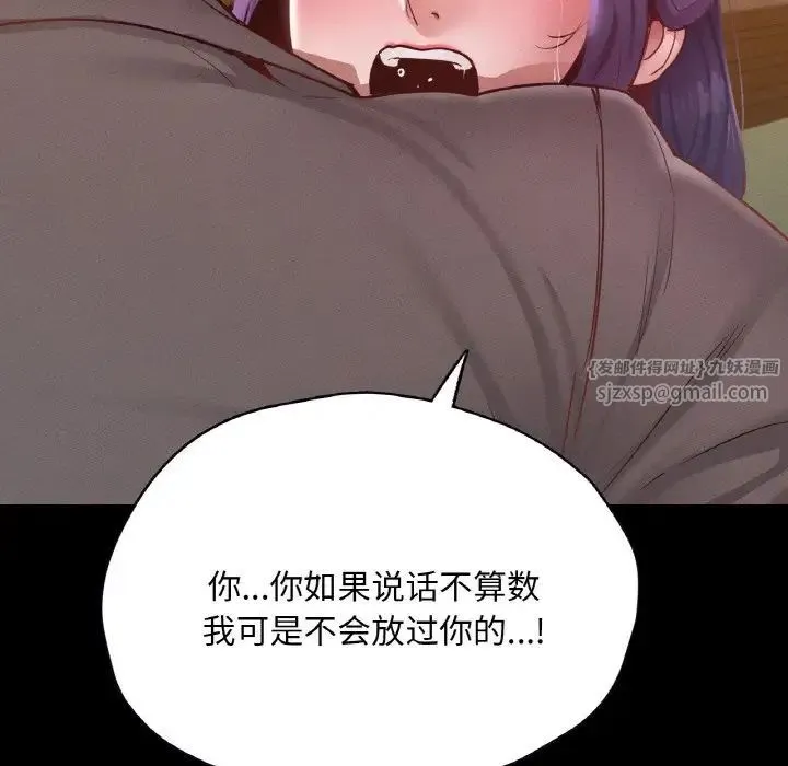 在学校达咩！ - 第23話 - page 160