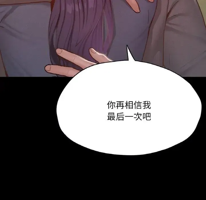 在学校达咩！ - 第23話 - page 163