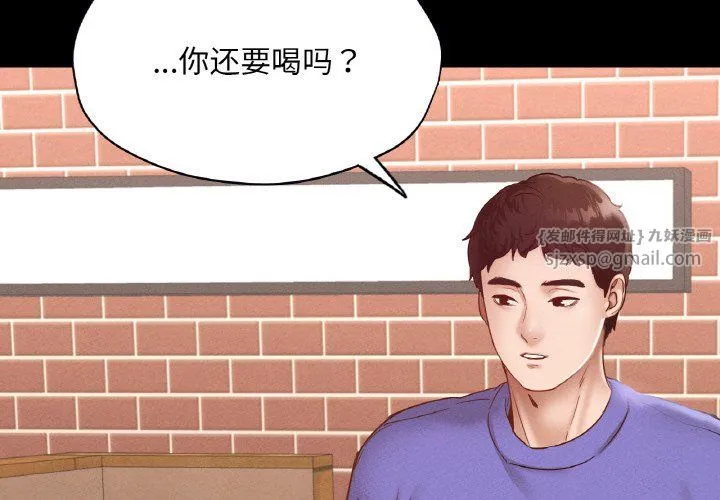 在学校达咩！ - 第31話 - page 4