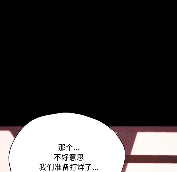 在学校达咩！ - 第31話 - page 13
