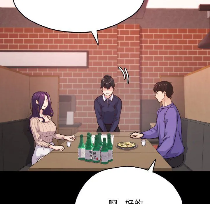 在学校达咩！ - 第31話 - page 14