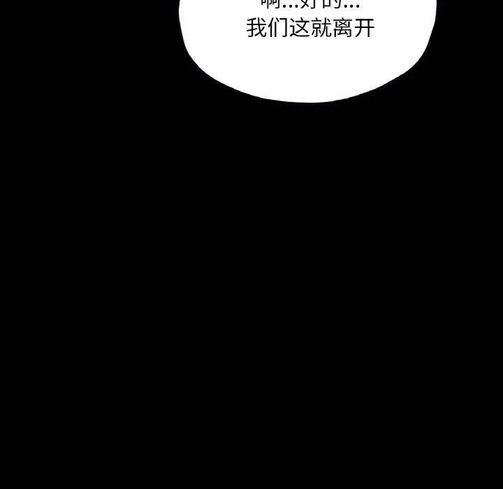 在学校达咩！ - 第31話 - page 15