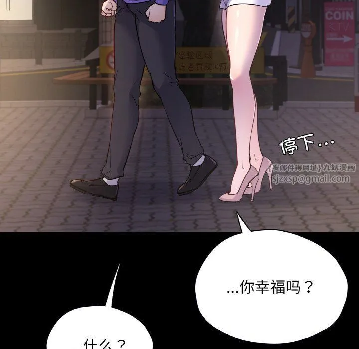 在学校达咩！ - 第31話 - page 24