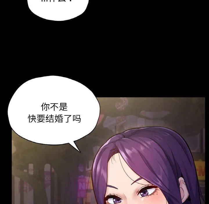 在学校达咩！ - 第31話 - page 25