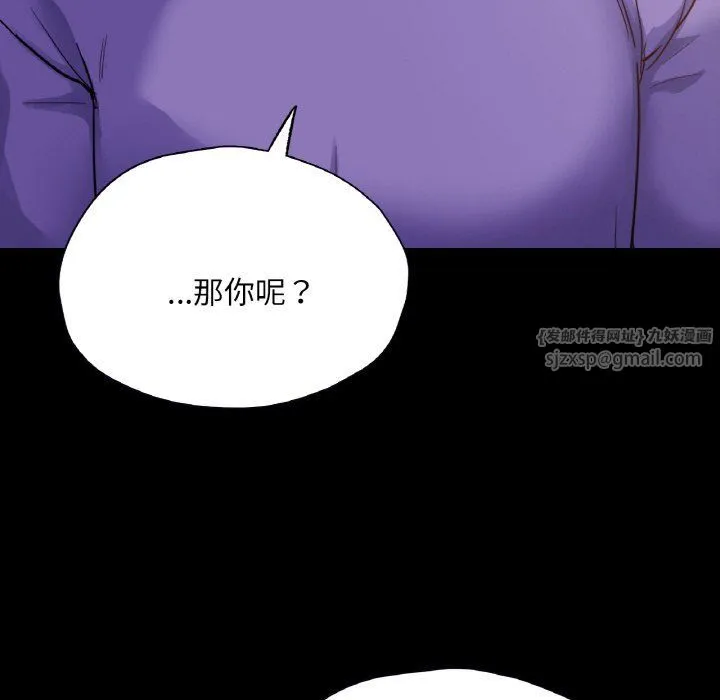 在学校达咩！ - 第31話 - page 28