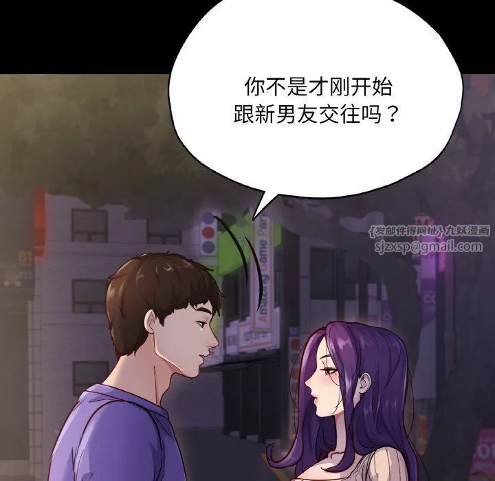 在学校达咩！ - 第31話 - page 29