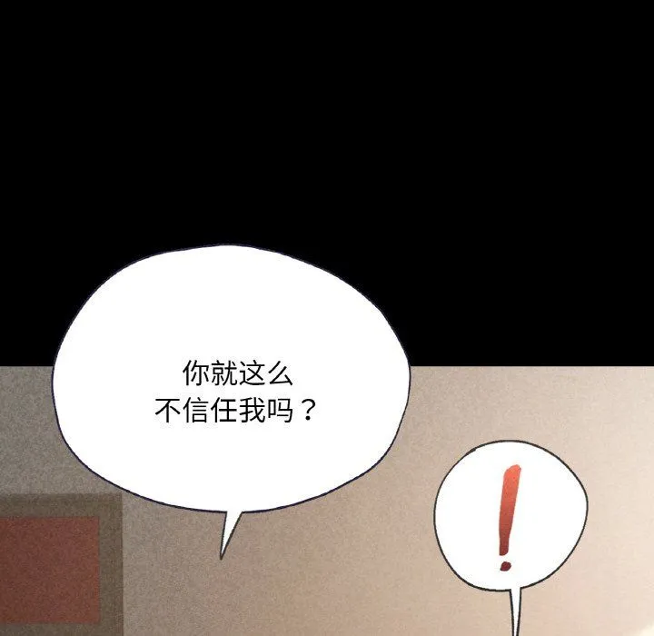 在学校达咩！ - 第31話 - page 33